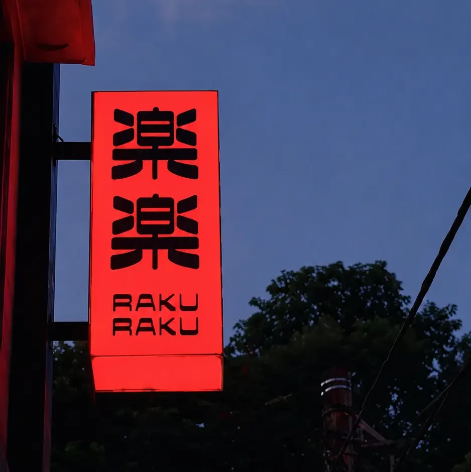 Bali Itinerary Guide at Raku Raku, a great stop for you who crave for yakiniku grilling in Ubud.